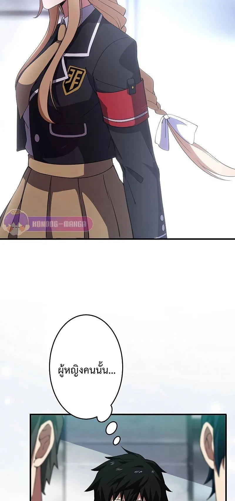 The God-Slaying Copycat ตอนที่ 6 หน้า 58