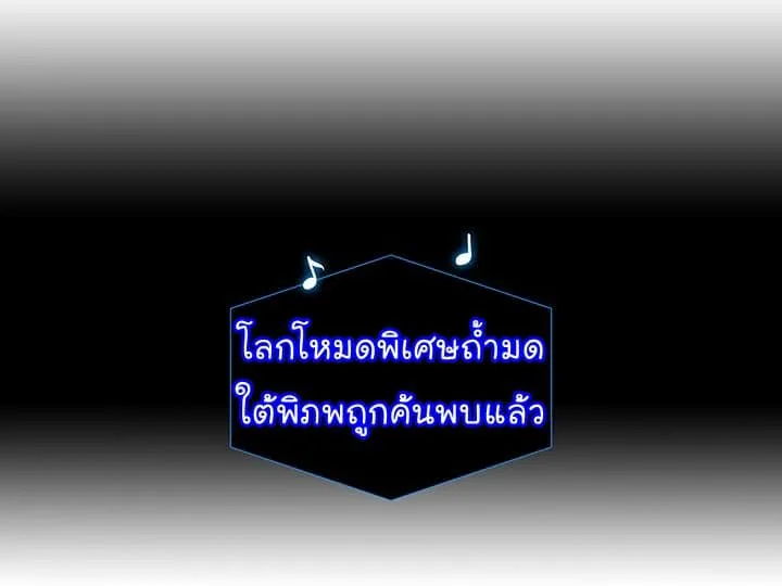 Solo Login ตอนที่ 2 หน้า 25
