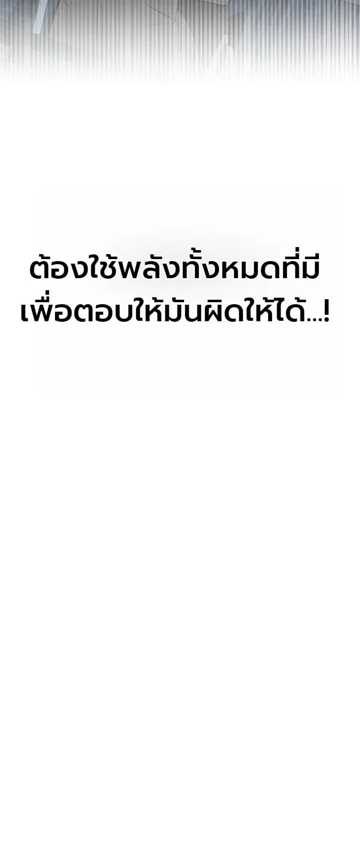 The Chairman Who Wants to Slack Off and Enjoy Life ตอนที่ 6 หน้า 60