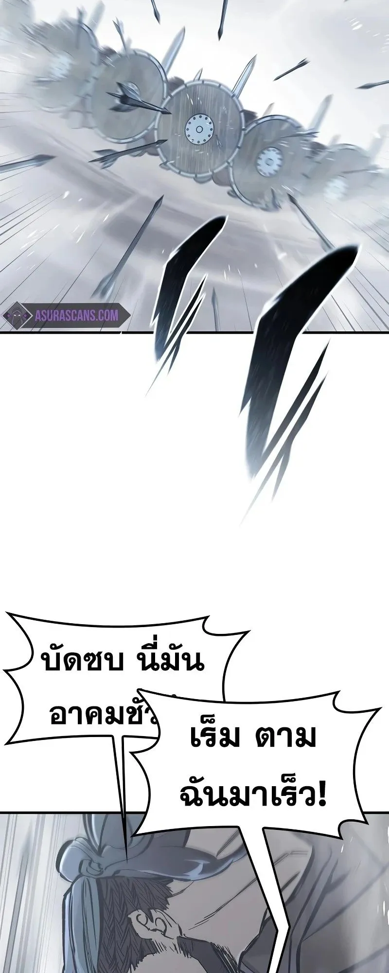 Eternally Regressing Knight ตอนที่ 20 หน้า 63