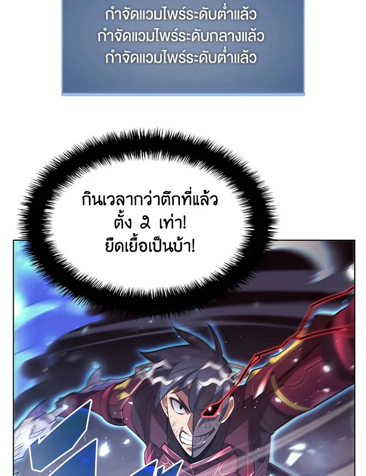 Overgeared ตอนที่ 153 หน้า 86