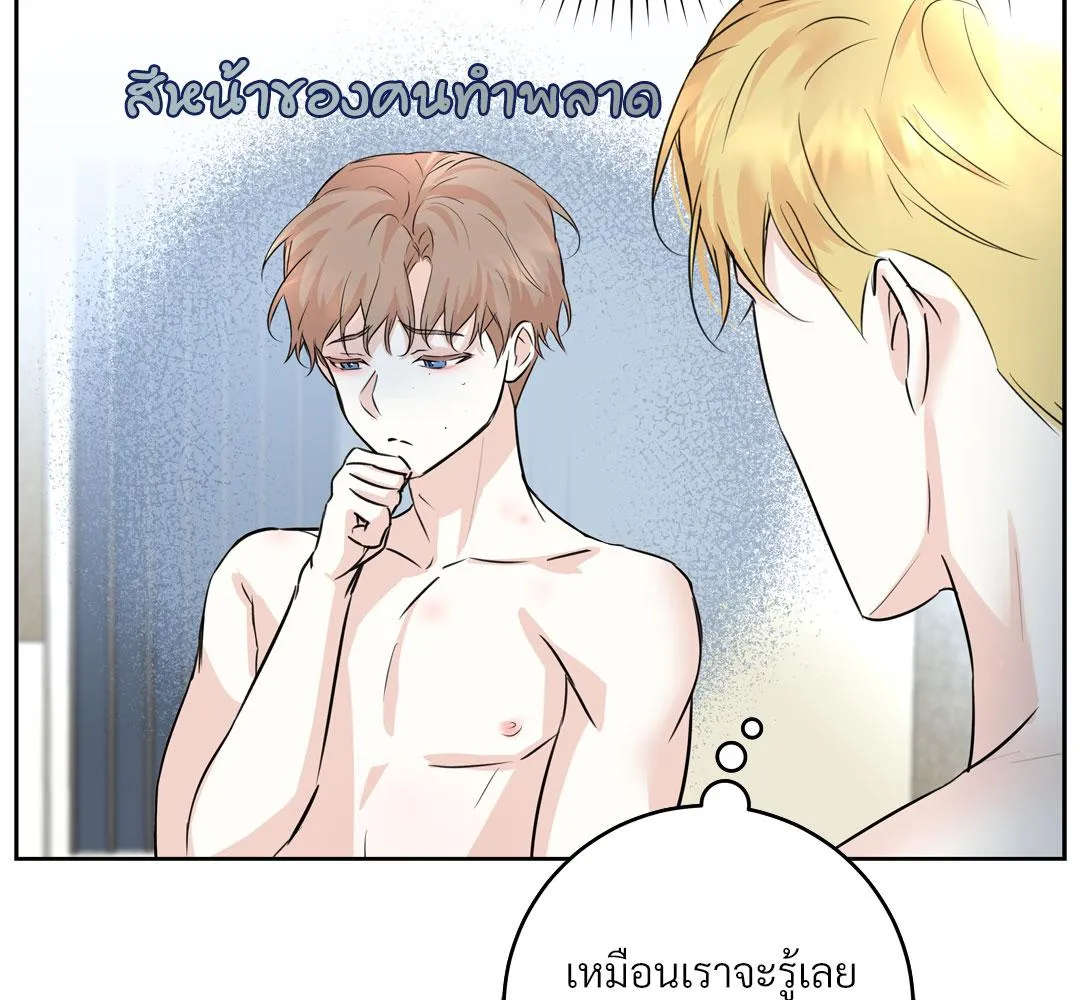 CAMBOY BUNNY (R+) ตอนที่ 11 หน้า 42