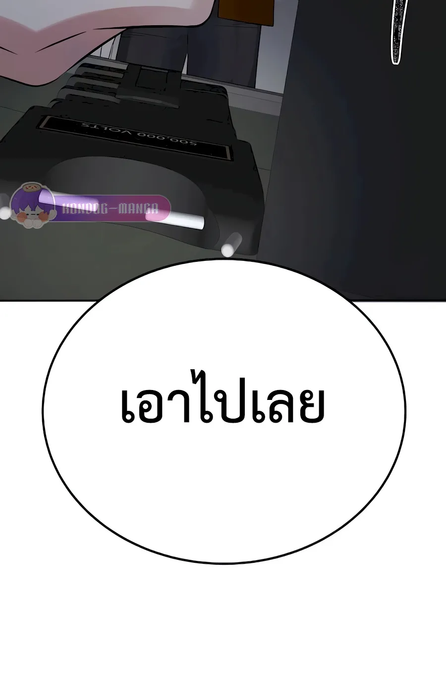 The Reincarnated Cop Who Strikes With Wealth ตอนที่ 6 หน้า 12