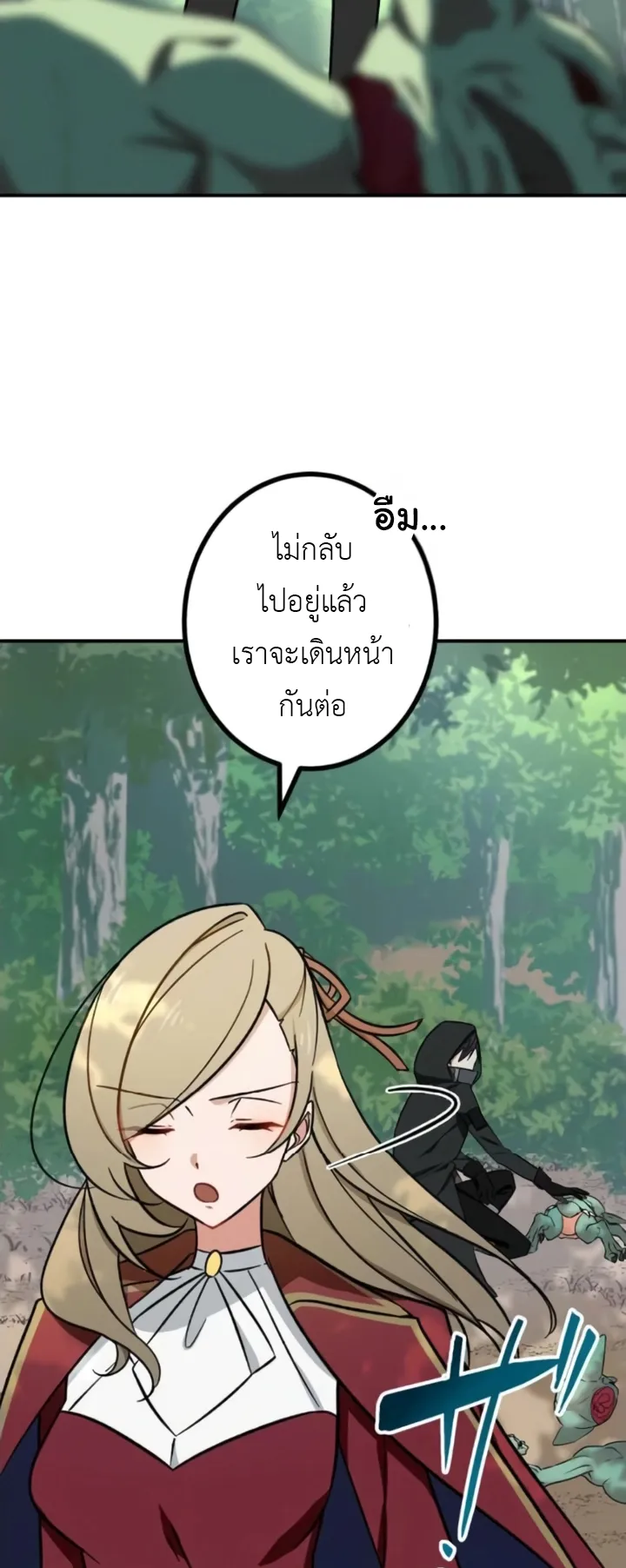 The Strongest Assassin Gets Transferred To Another World With His Whole Class ตอนที่ 5 หน้า 51