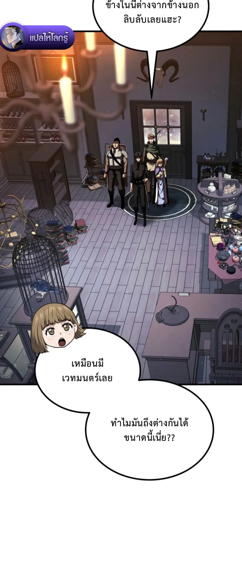 The Return of the Unrivaled Genius Ranker ตอนที่ 7 หน้า 59