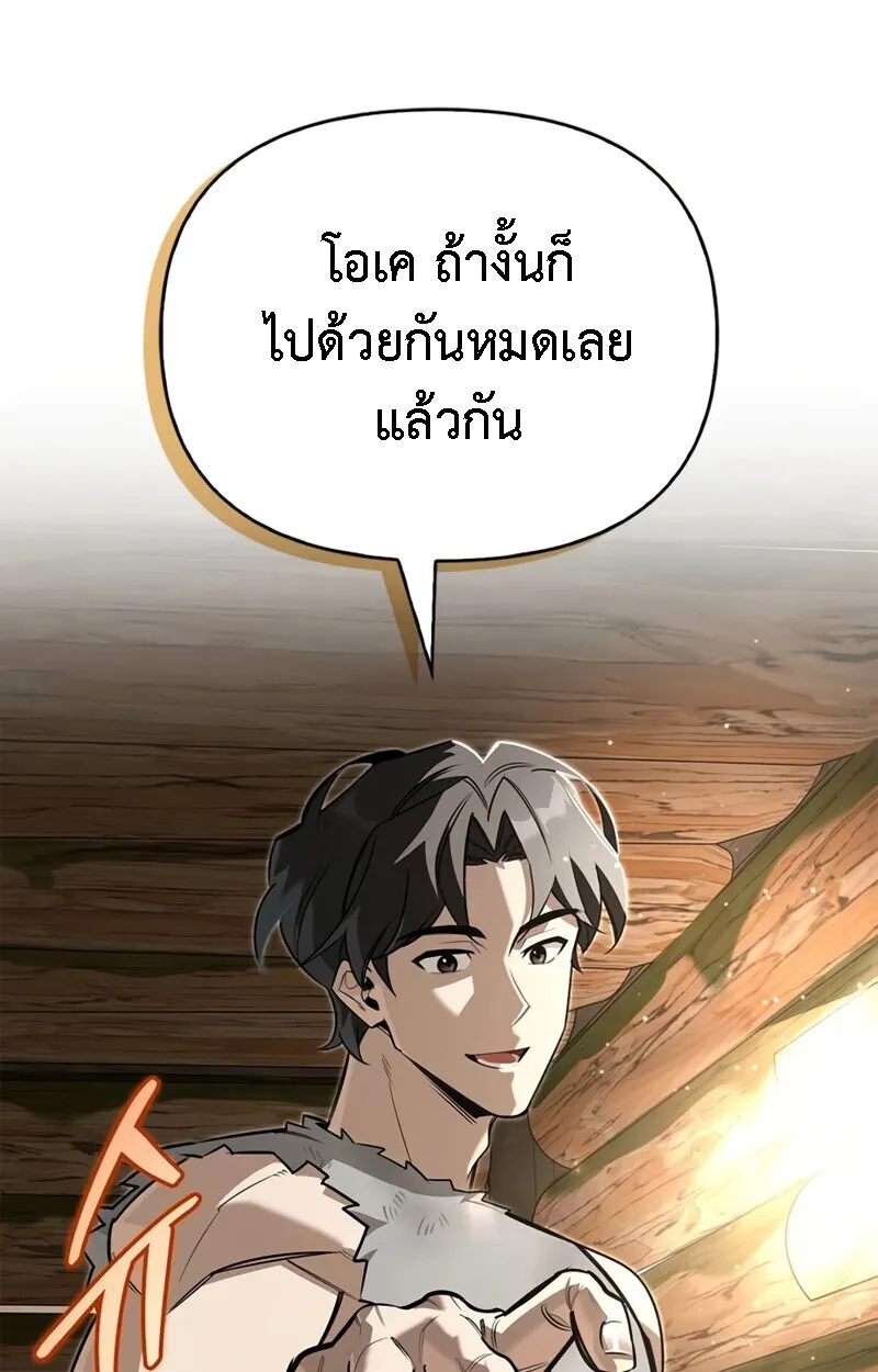 S-Class Hunter Heals with Monsters ตอนที่ 8 หน้า 138