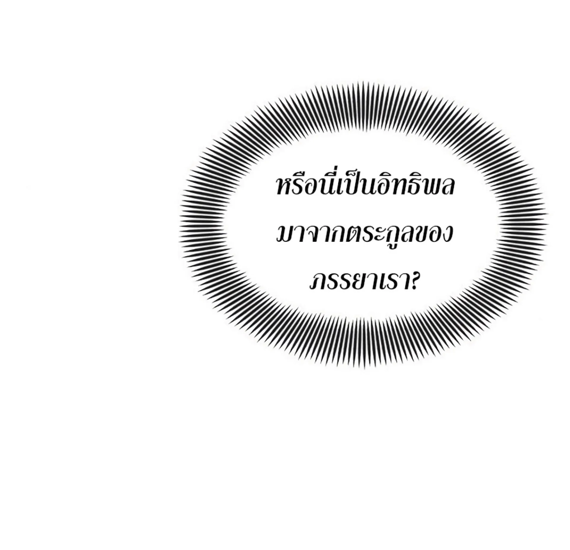 The Dark Magician Transmigrates After 66666 Years ตอนที่ 3 หน้า 11
