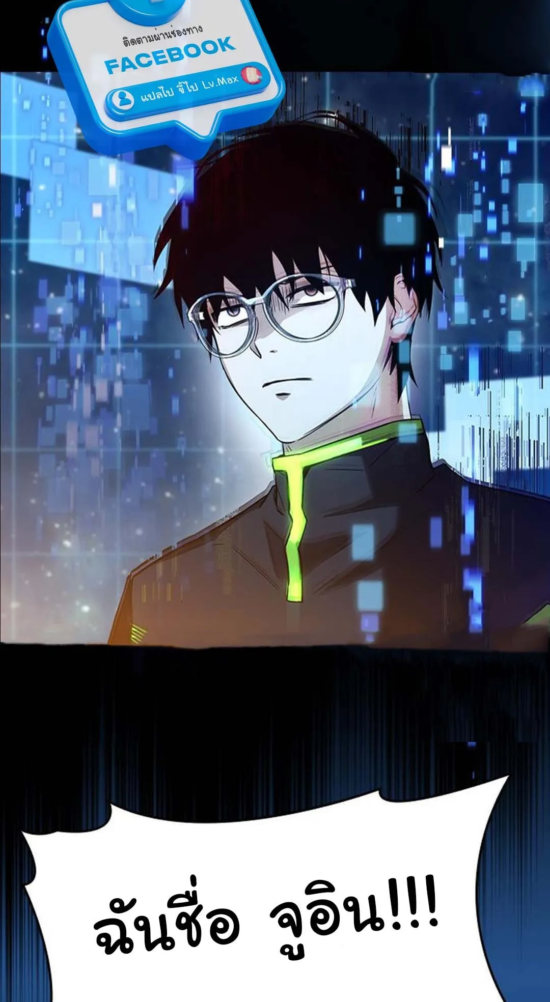 Bad Ending Maker ตอนที่ 2 หน้า 21