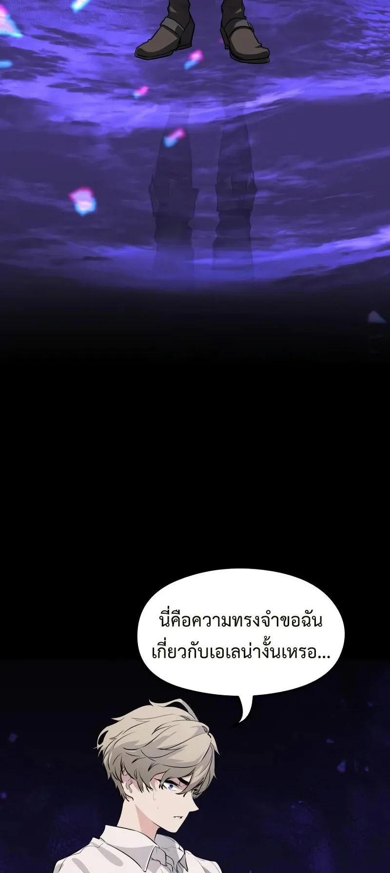 The Regressed Mercenary’s Machinations ตอนที่ 2 หน้า 92