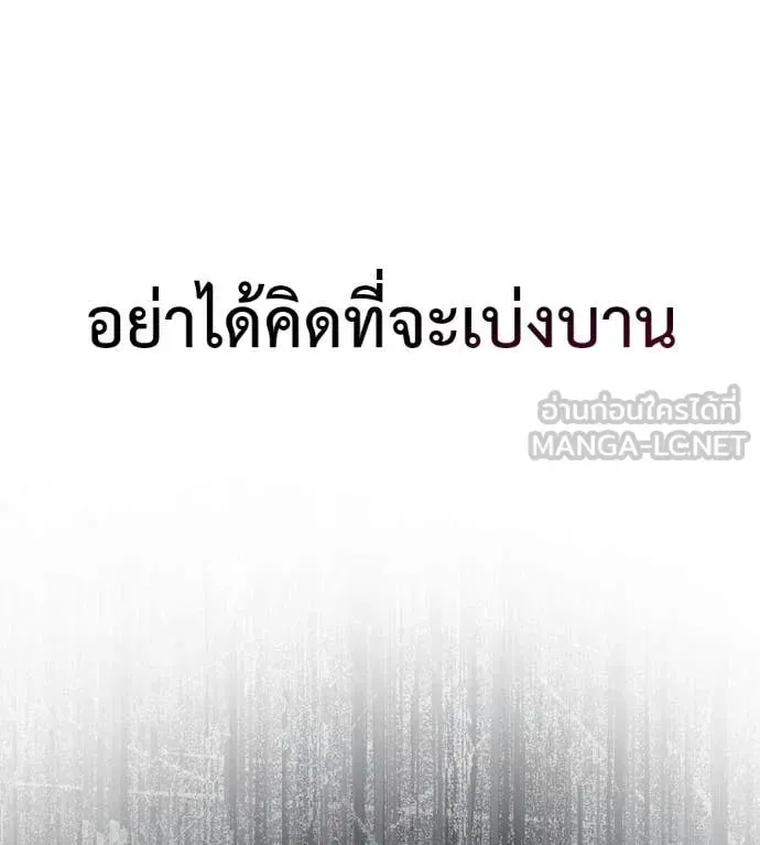 Red Shirt ตอนที่ 24 หน้า 153