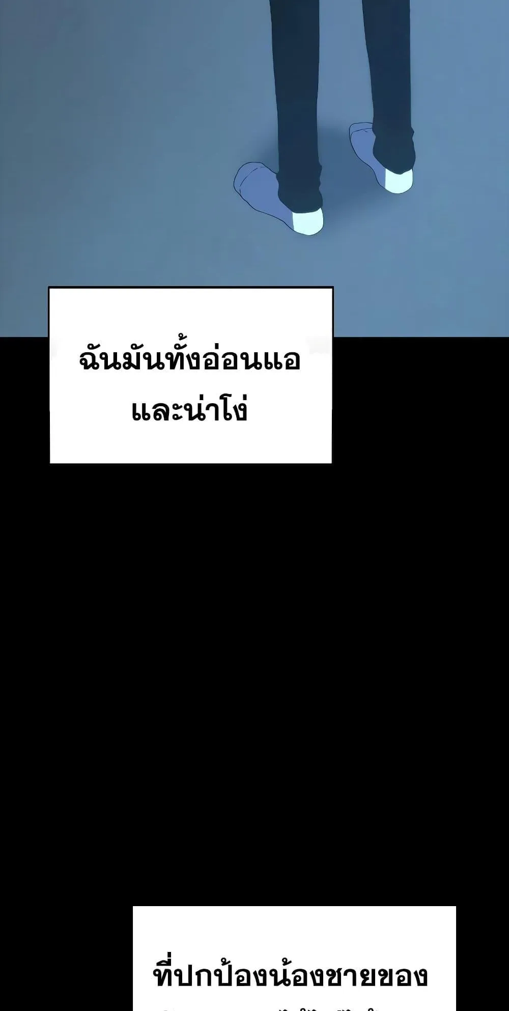 The Max-Level Player 100th Regression ตอนที่ 6 หน้า 27