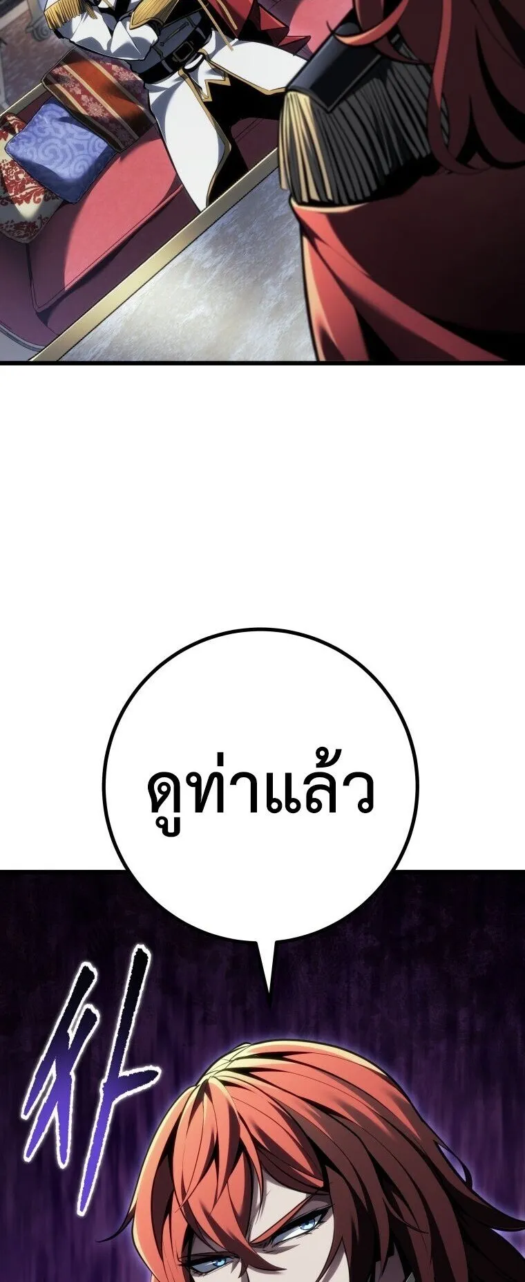 A Dragonslayer’s Peerless Regression ตอนที่ 99 หน้า 72