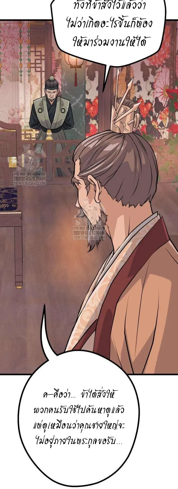 Becoming the Cheon Clan’s Mad Dog ตอนที่ 11 หน้า 55