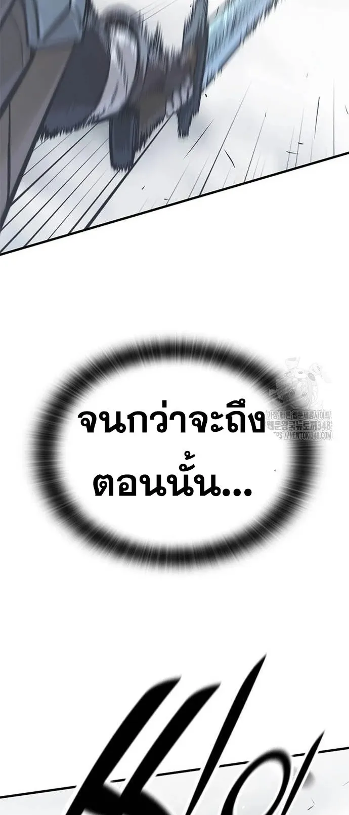 Eternally Regressing Knight ตอนที่ 18 หน้า 106
