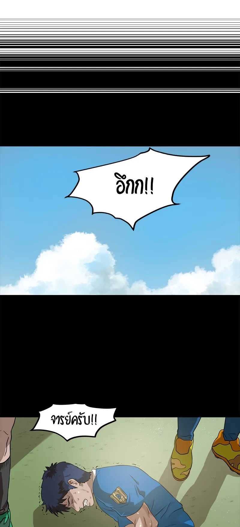 Infinity (2O) ตอนที่ 1 หน้า 46