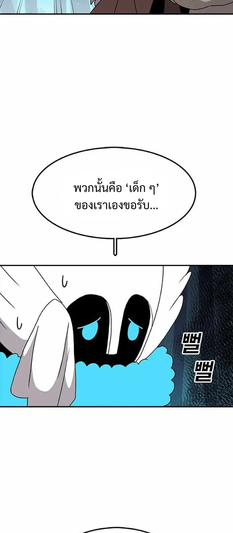 The House Without Time ตอนที่ 37 หน้า 34