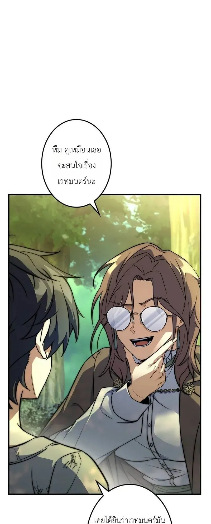 I Became a Wizard in a Medieval Fantasy World ตอนที่ 1 หน้า 94