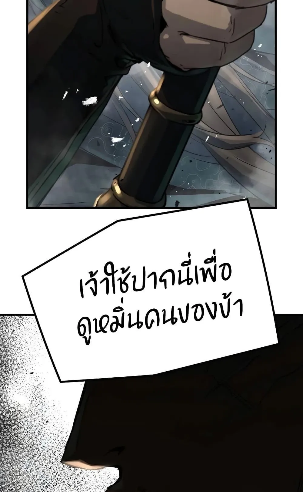 Absolute Regression ตอนที่ 5 หน้า 122