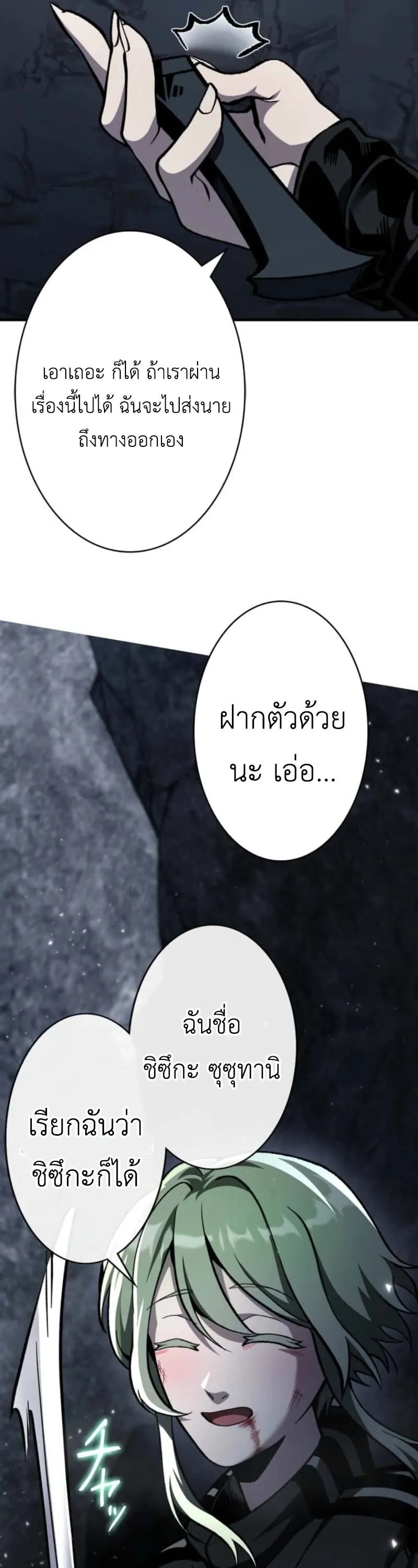 I Became Unrivaled by Converting 10,000 Skills into a Top-Tier Skill ตอนที่ 1 หน้า 67