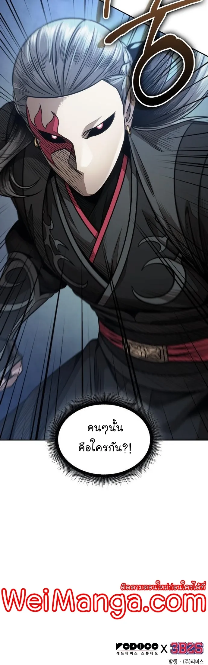 Nano Machine Chapter 179 หน้า 50