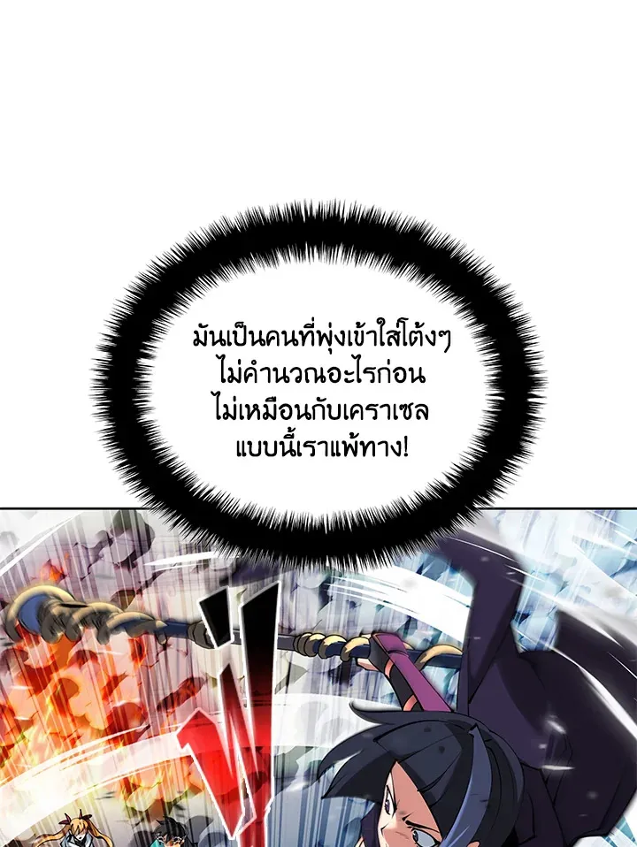 Overgeared ตอนที่ 233 หน้า 6