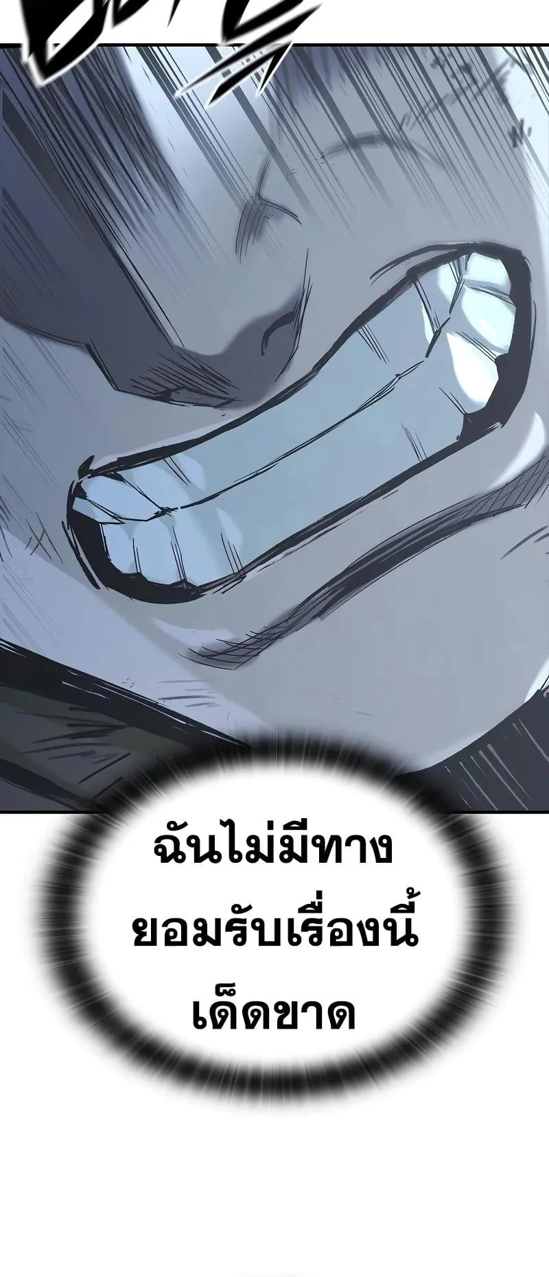 Eternally Regressing Knight ตอนที่ 21 หน้า 37