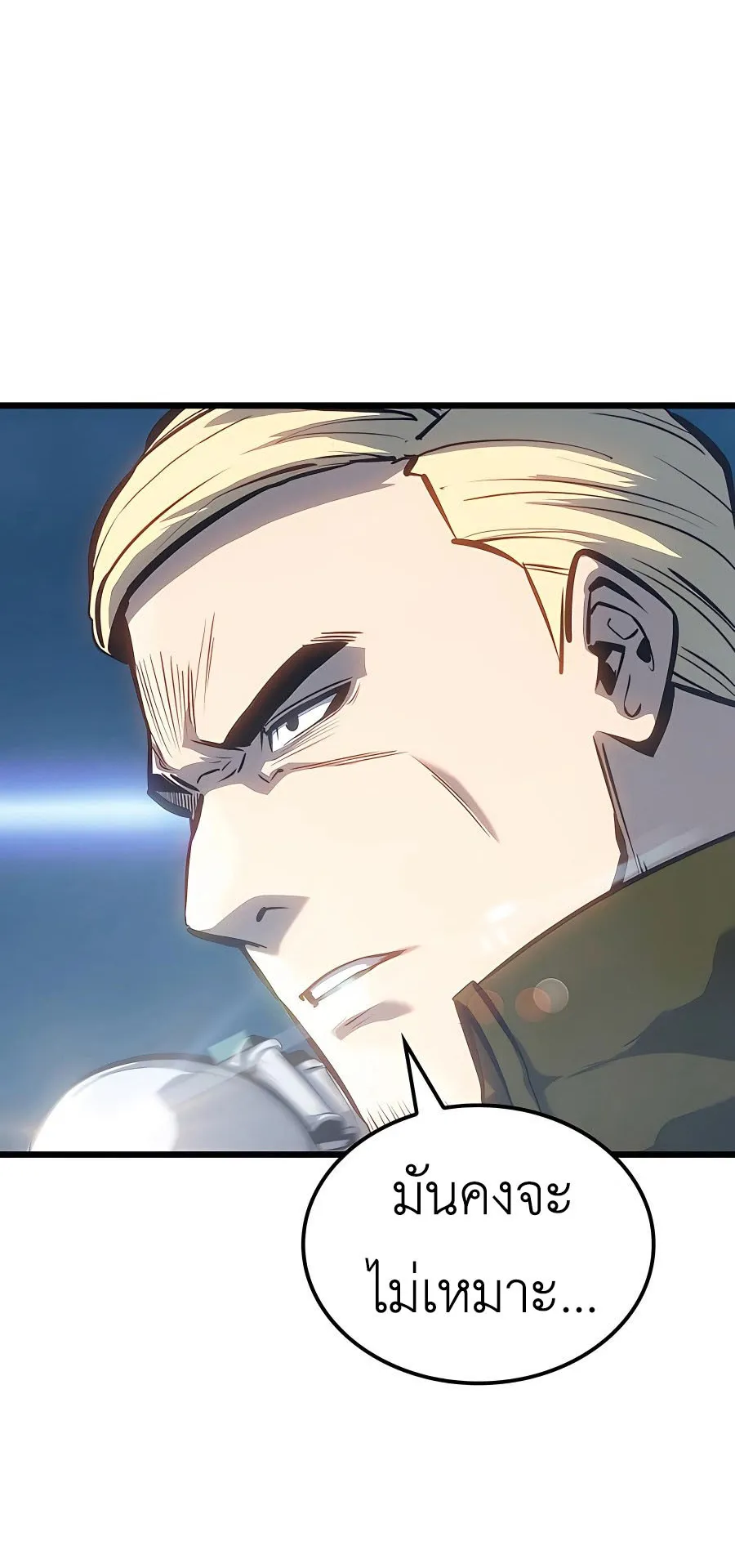 The Count’s Youngest Son is A Player ตอนที่ 8 หน้า 57