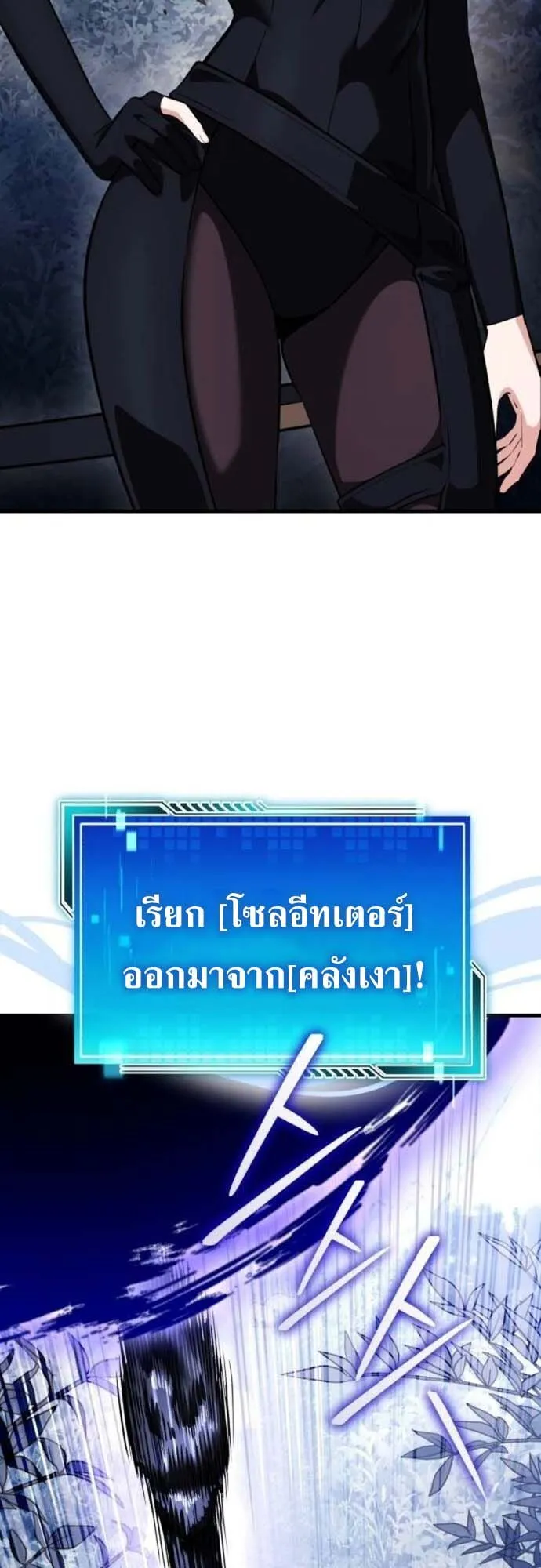 Echoes of the Reverse Planet ตอนที่ 13 หน้า 69