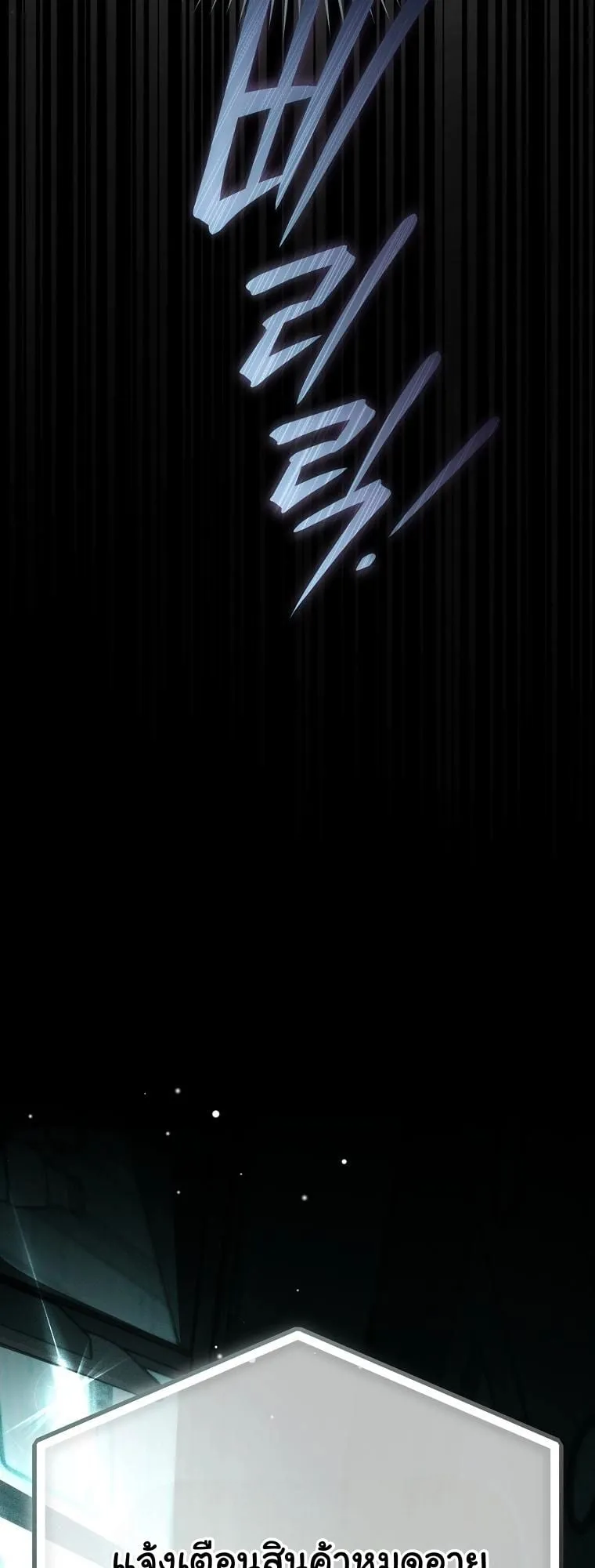 Got Dropped into a Ghost Story, Still Gotta Work ตอนที่ 9 หน้า 85