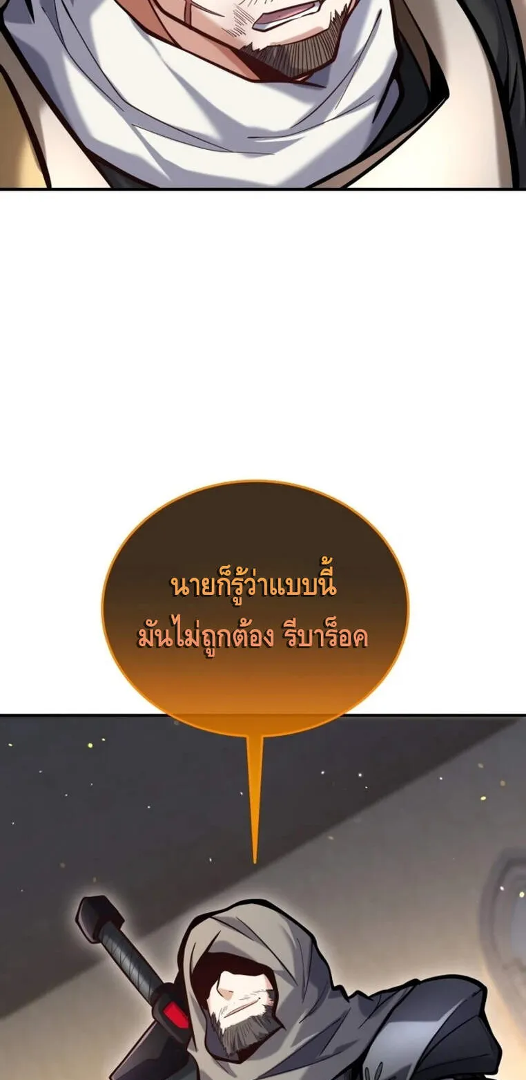 Reincarnation Sword Master ตอนที่ 5 หน้า 82