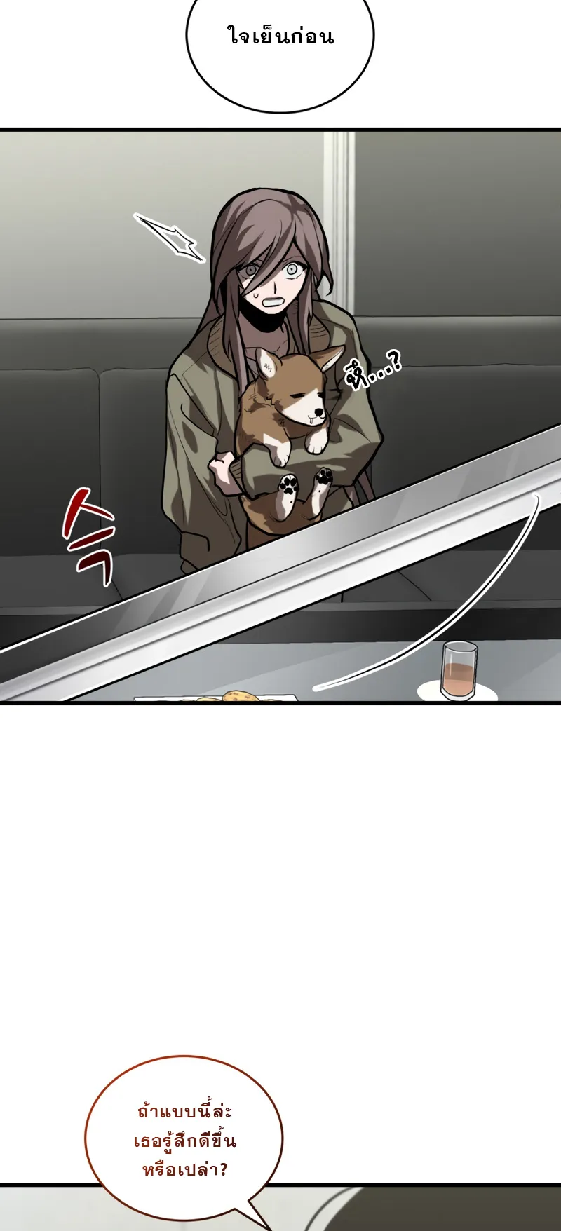 Dororo Re:Verse ตอนที่ 6 หน้า 39