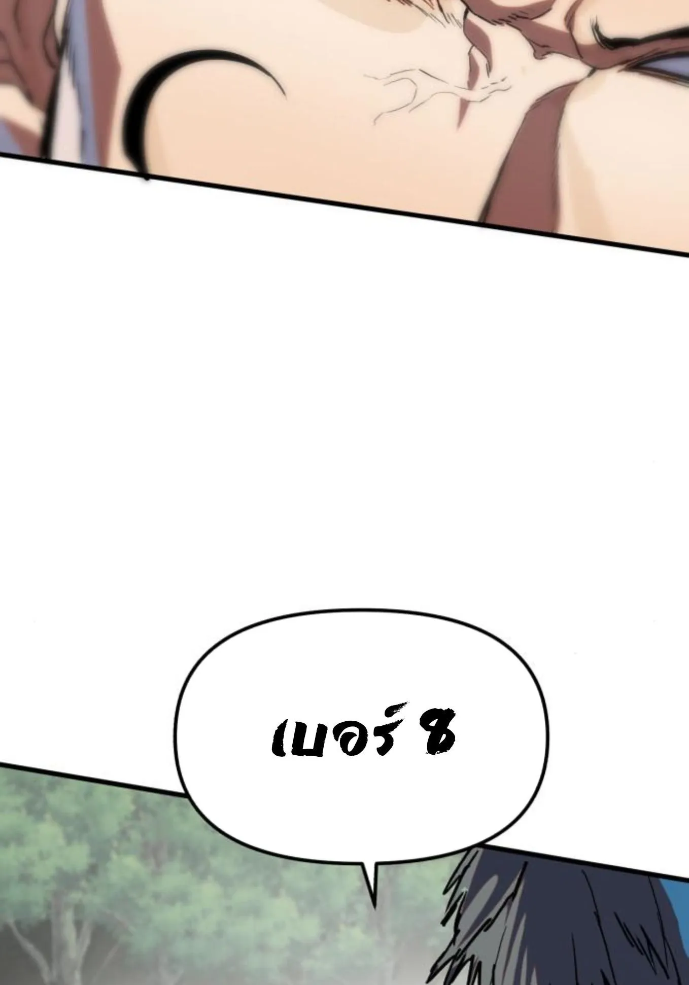 The Hero of the Heart Sword ตอนที่ 2 หน้า 138