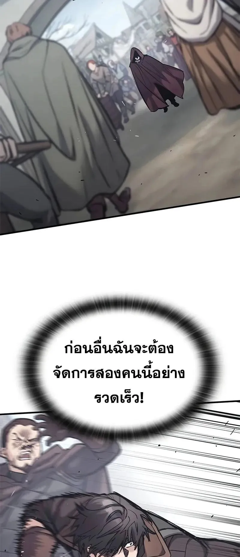 Eternally Regressing Knight ตอนที่ 27 หน้า 63