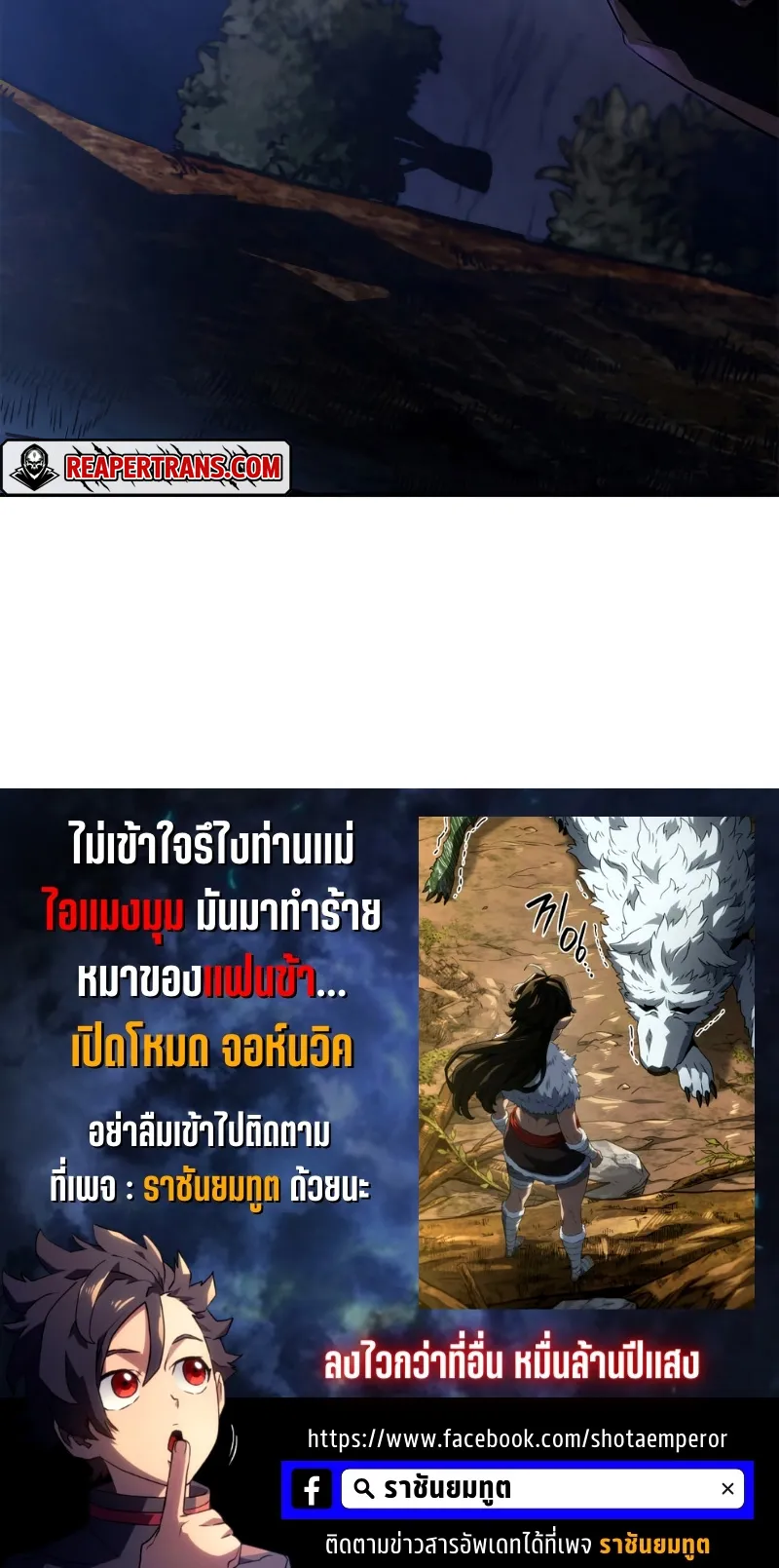 Revenge of the Iron-Blooded Sword Hound ตอนที่ 56 หน้า 112