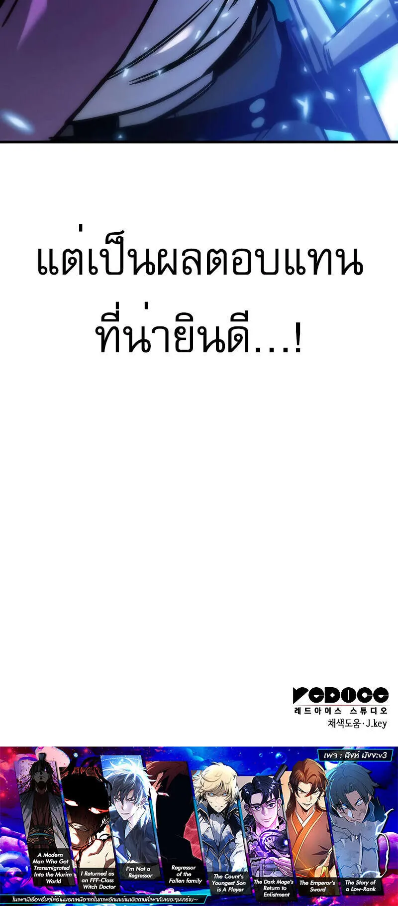 My Exclusive Tower Guide ตอนที่ 5 หน้า 109