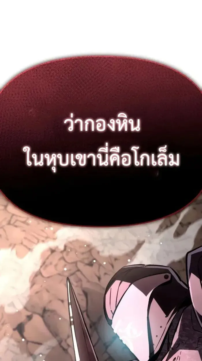 Raising Villains the Right Way ตอนที่ 6 หน้า 124
