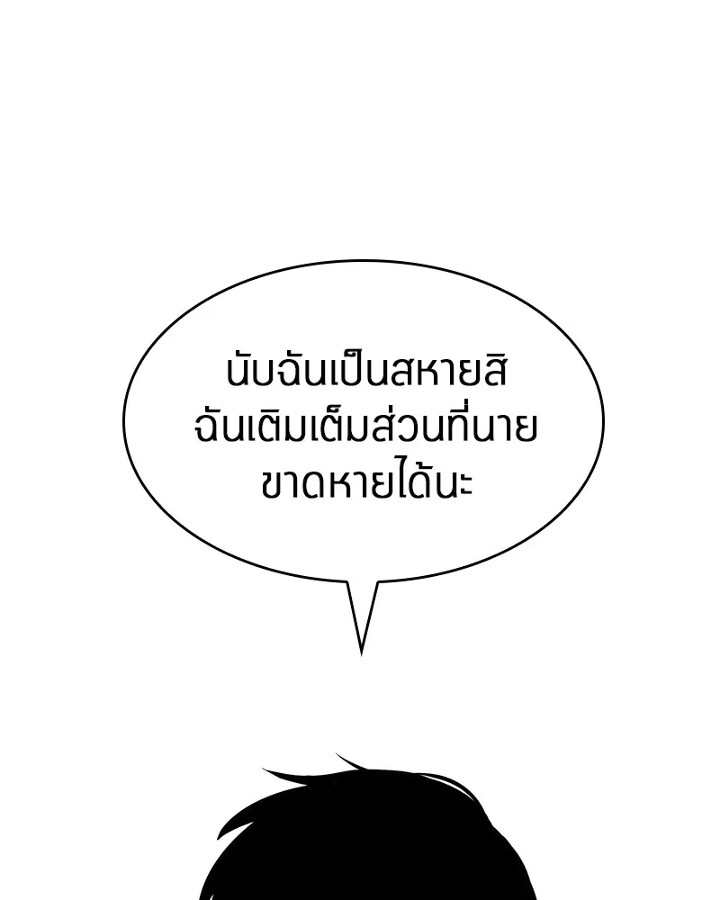 Omniscient Reader ตอนที่ 12 หน้า 40
