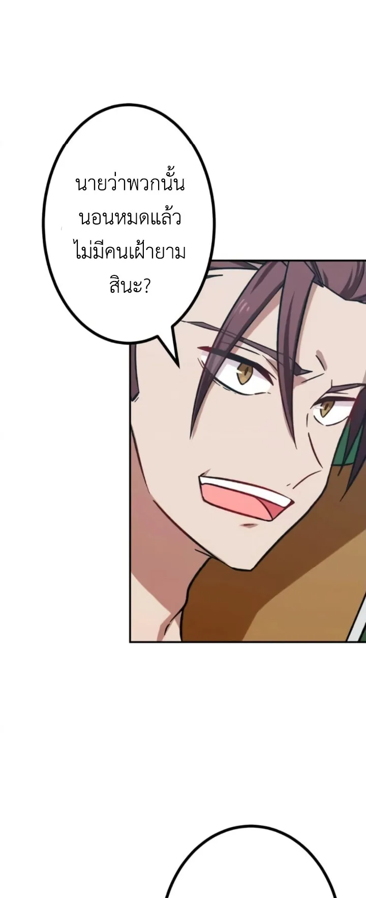 The Strongest Assassin Gets Transferred To Another World With His Whole Class ตอนที่ 14 หน้า 42
