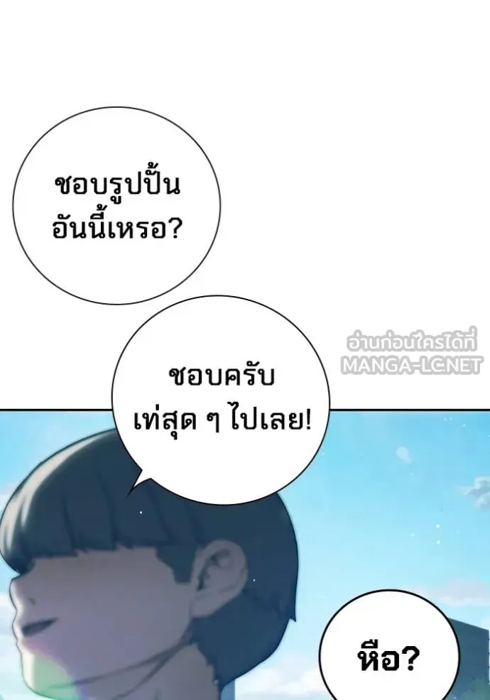 Juvenile Prison ตอนที่ 64 หน้า 34
