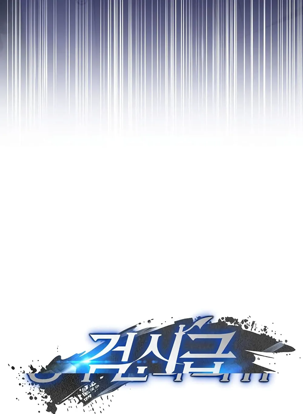 Return of the Sword God-Rank Civil Servant ตอนที่ 4 หน้า 18