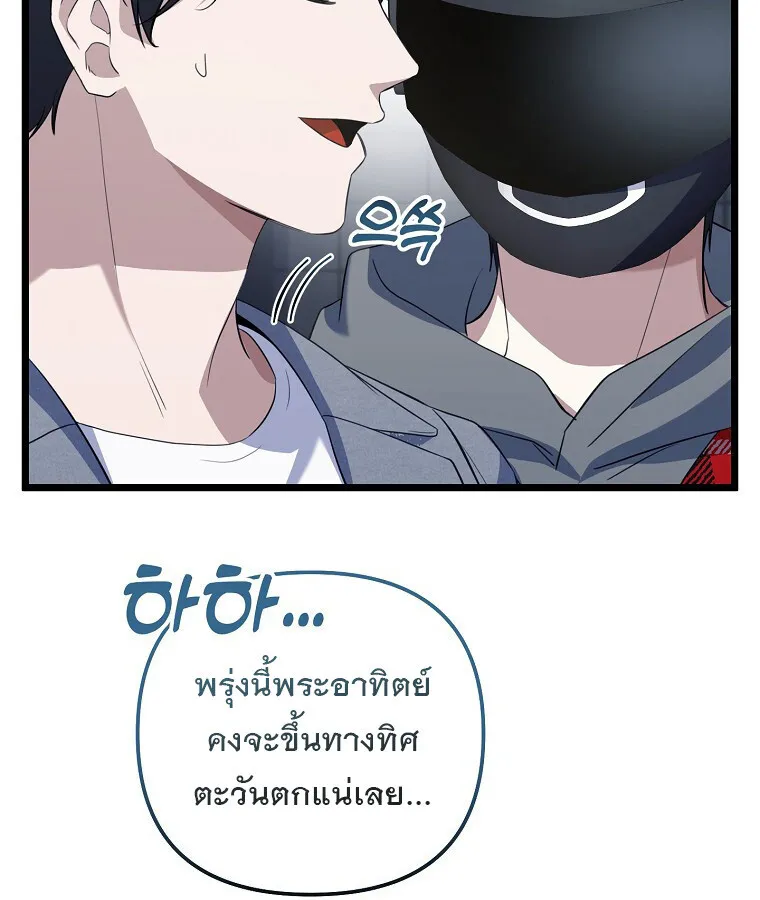 The Crazy Genius Composer Returns ตอนที่ 31 หน้า 20