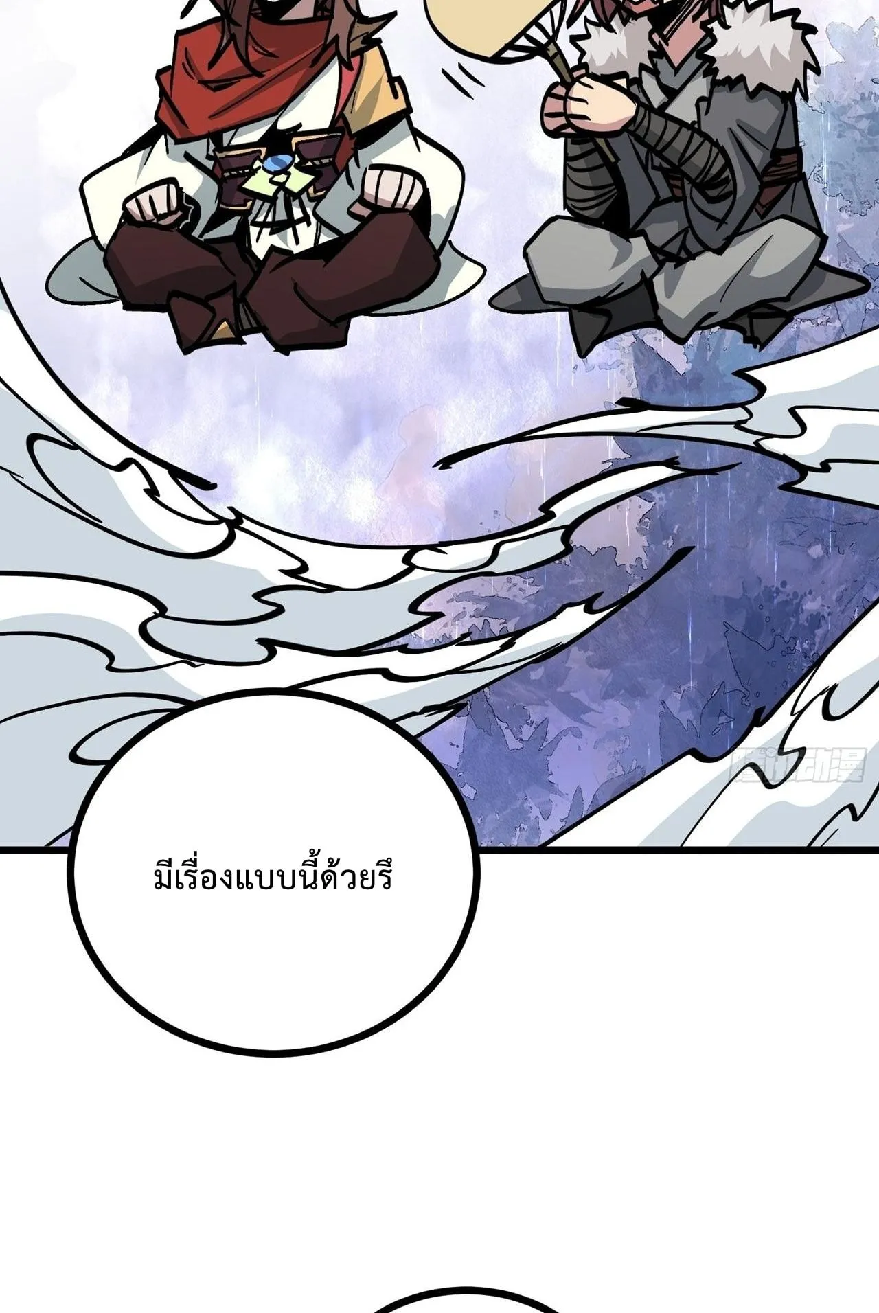 Immortal Fairy, Please Listen to My Explanation ตอนที่ 16 หน้า 67