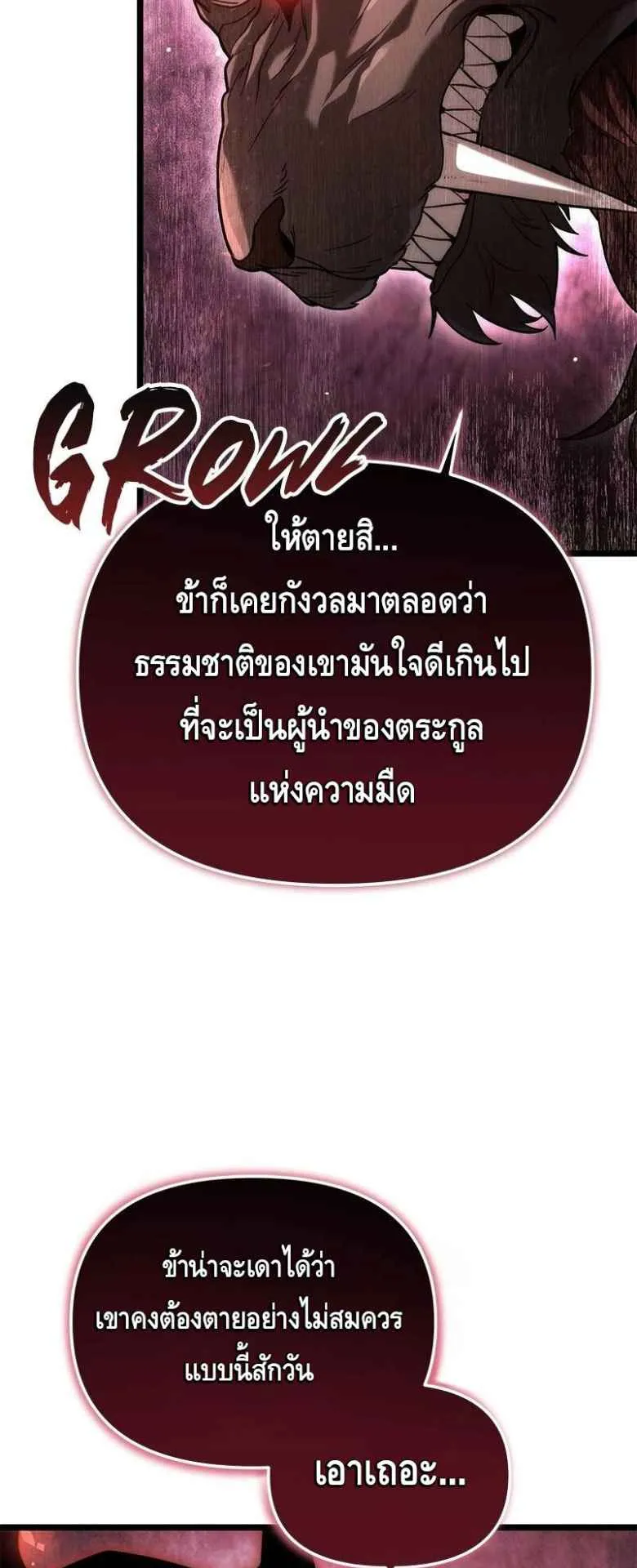 The Necromancer Family’s Young Heir ตอนที่ 1 หน้า 113