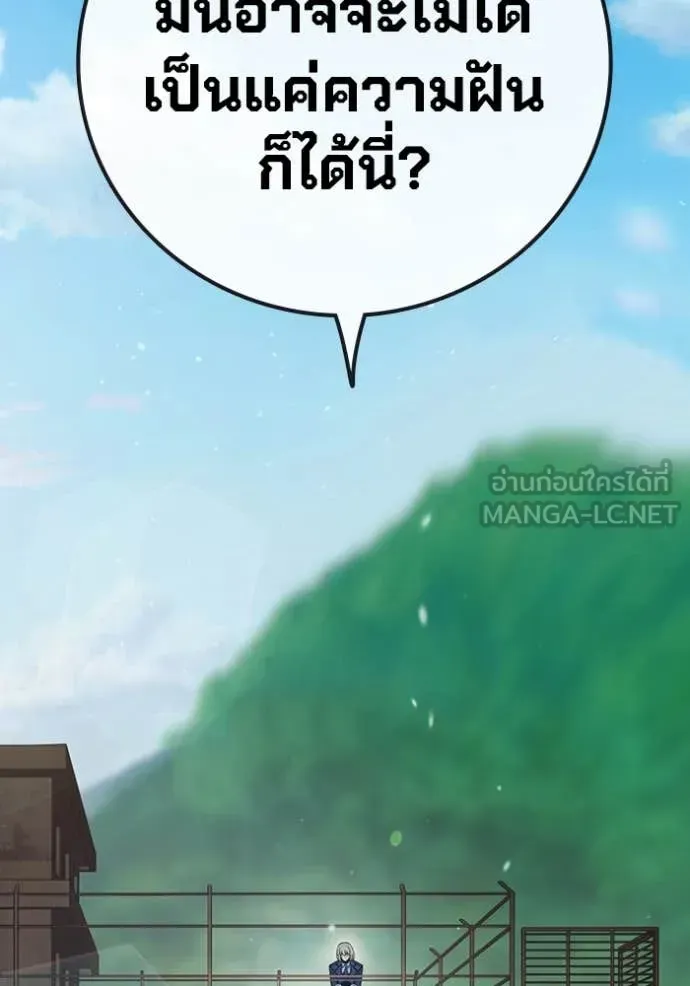Juvenile Prison ตอนที่ 58 หน้า 210