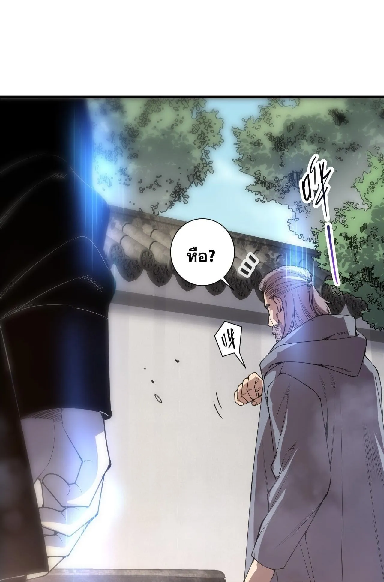 Disastrous Necromancer ตอนที่ 278 หน้า 29