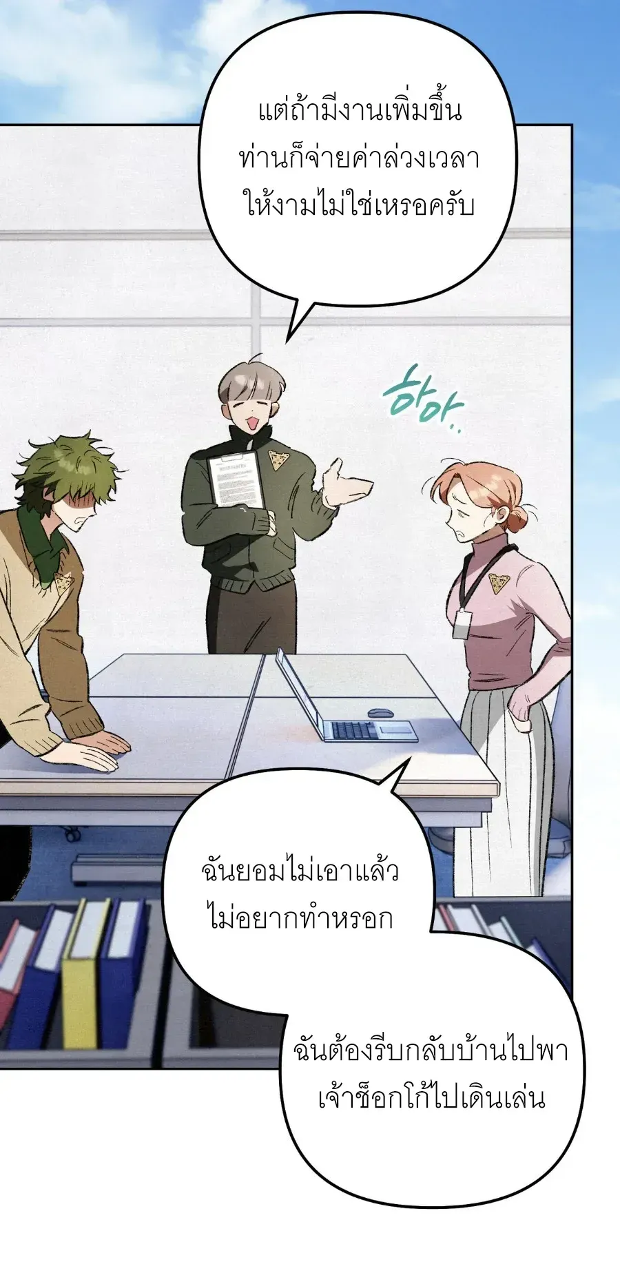 The Painter Who Draws Dungeons ตอนที่ 12 หน้า 10