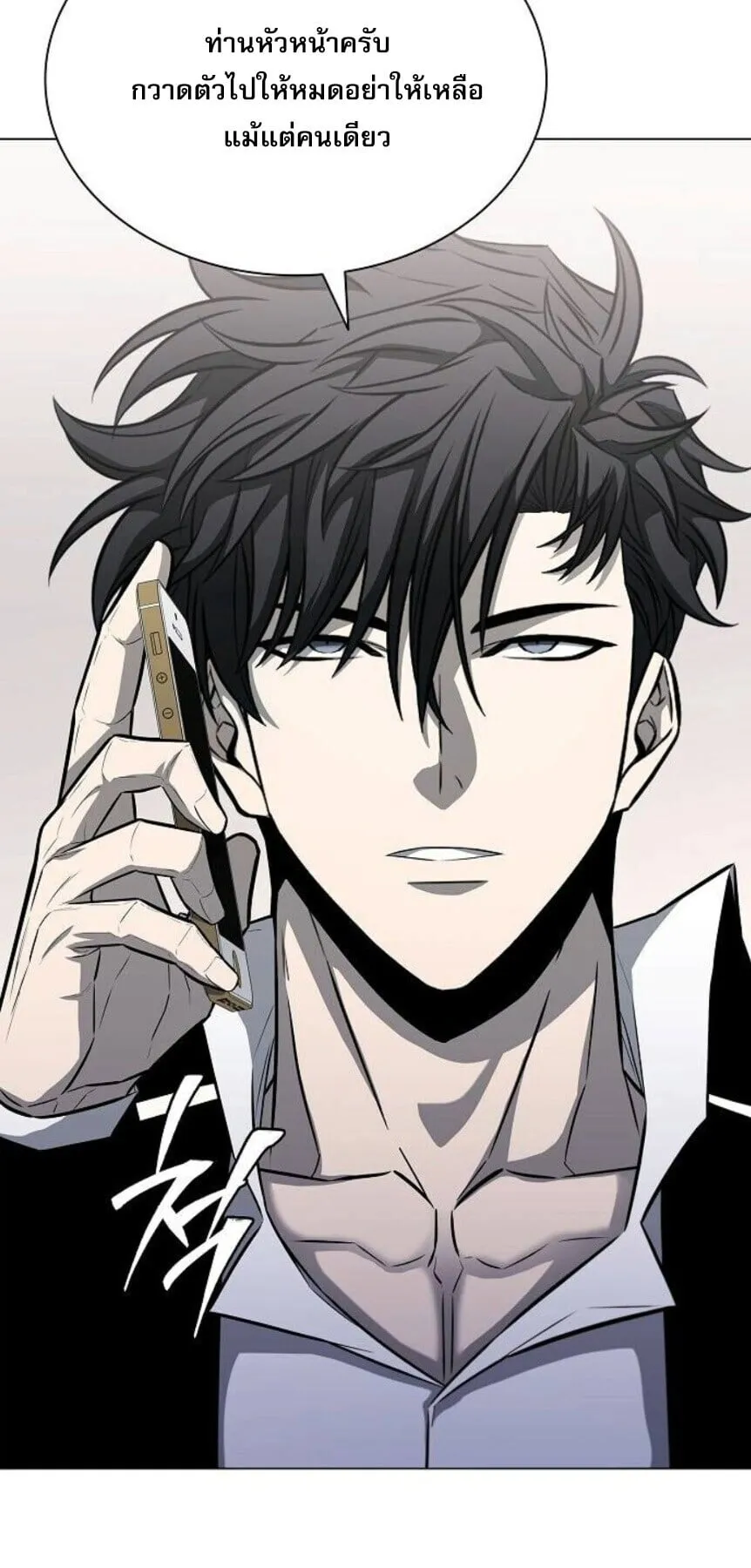 The Former Mercenary’s Life as a Prosecutor ตอนที่ 12 หน้า 14