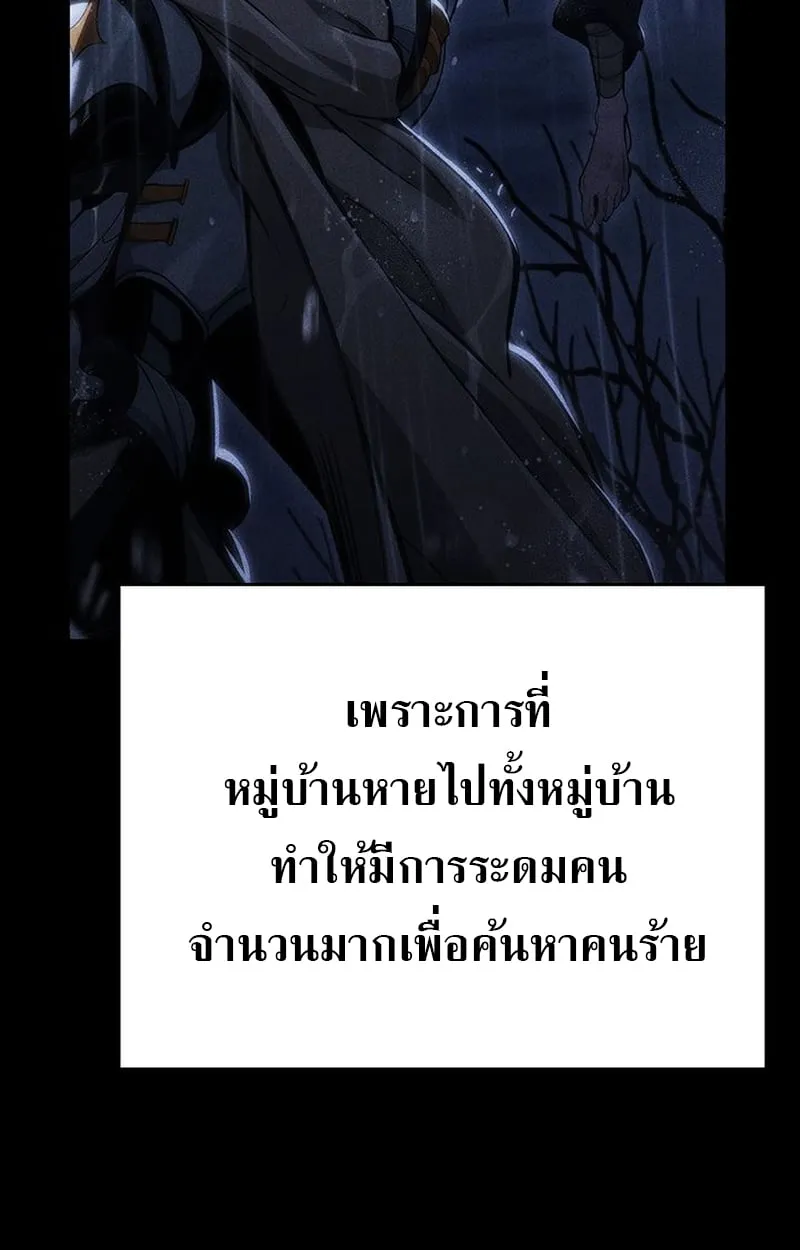Crimson Reset ตอนที่ 3 หน้า 131