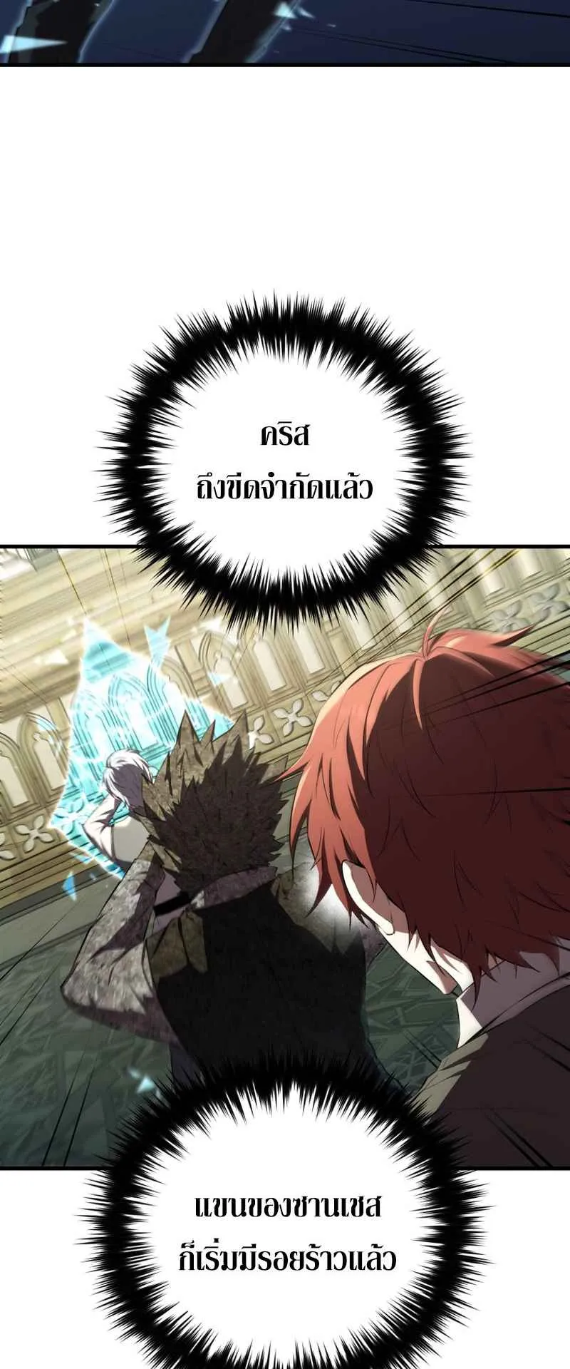 The Fox-Eyed Villain of the Demon Academy ตอนที่ 12 หน้า 45