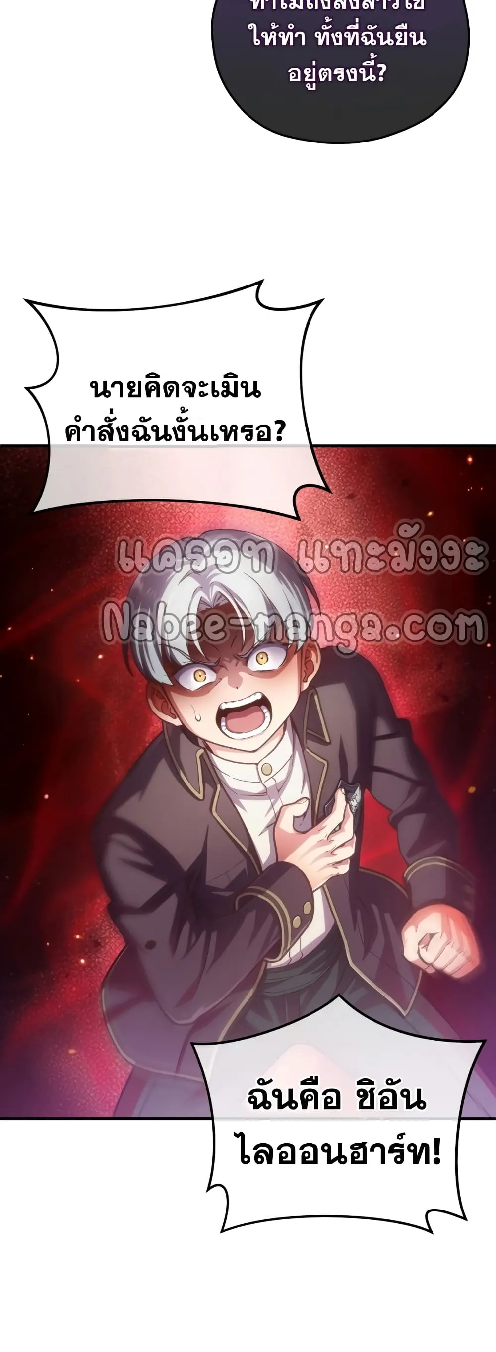 Damn Reincarnation ตอนที่ 3 หน้า 56